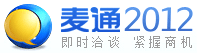 麦通2012