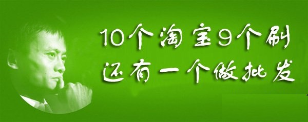 如何提升店铺信誉等级与淘宝刷单技巧的10个标准-马海祥博客