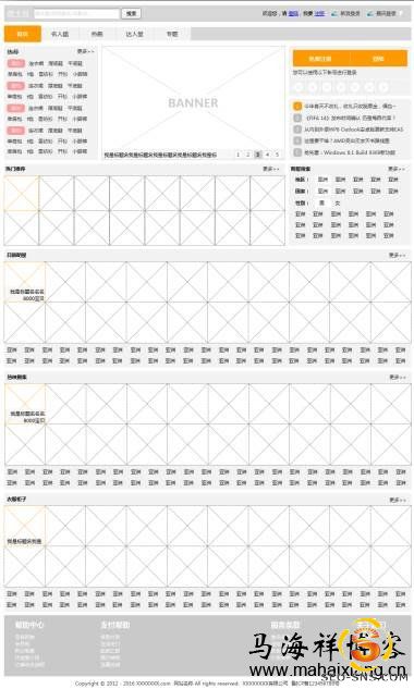 视频电商网站平台建立平台首页