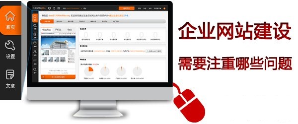 企业网站建设需要注重哪些问题- 马海祥博客