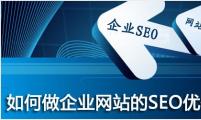 【企业SEO】关于企业网站用户体验的一些建议