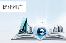 【企业SEO】企业做网络推广的方法有哪些？