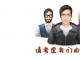 【企业SEO】如何以一个用户的角度来做企业门户网站
