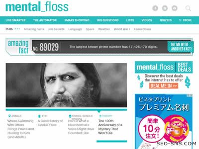 Mental Floss