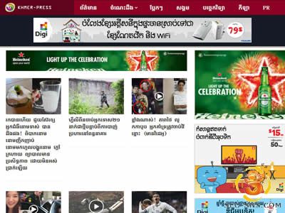 Khmer-press