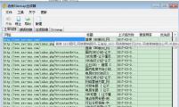 【SEO工具】老虎sitemap生成器v0.6.2