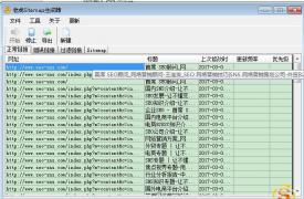 【SEO工具】老虎sitemap生成器v0.6.2