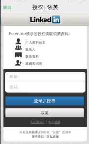 如何利用第三方APP提高linkedin的效率？