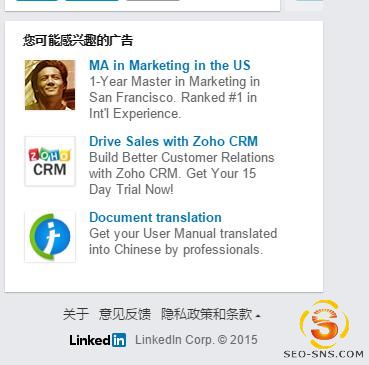 LinkedIn广告，你知道多少？