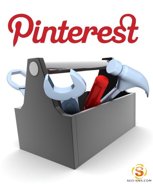 Pinterest营销工具集合（2）