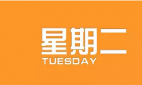 【网络营销顾问】2018年10月9日国内外新闻资讯快报