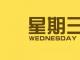 【网络营销顾问】2018年10月10日国内外新闻资讯快报