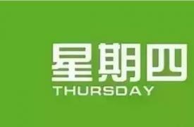 【网络营销顾问】2018年10月11日国内外新闻资讯快报