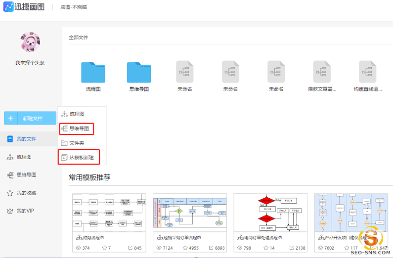 【职场人生】在线思维导图制作教程思维导图工具利器盘点