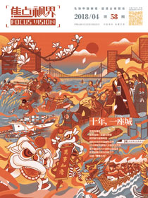 第五十八期（2018年4月）