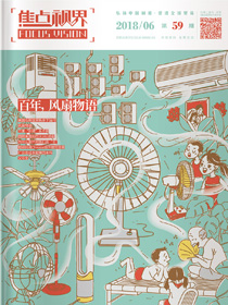 第五十九期（2018年6月）