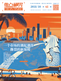 第六十一期（2018年10月）