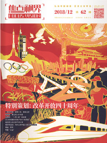 第六十二期（2018年12月）