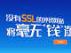 【SEO知识】影响外贸网站Google排名的八大因素