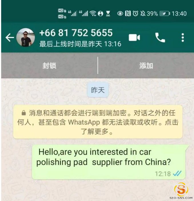 WhatsApp客户开发 