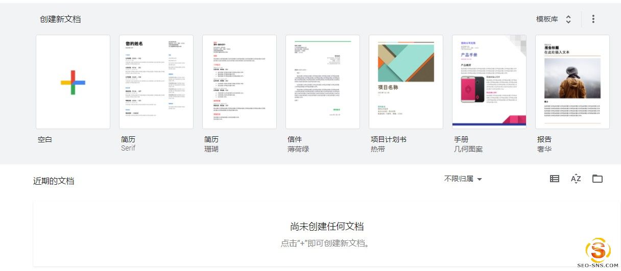 google表单 免费制作调查问卷