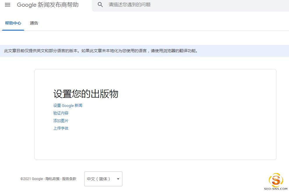 Google新闻网站内容