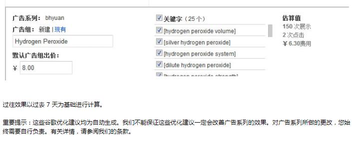 欢迎来到新的“谷歌推广优化”标签！google优化案例