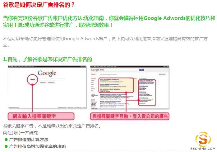 谷歌是如何决定广告排名的？Google广告排名